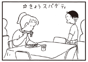 【無料漫画】かりあげクン(218)「水のみ」「お好み焼き」口うるさい店主も困惑の行動!? 植田まさし 14