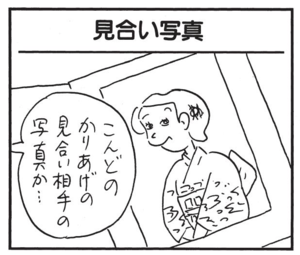 【無料漫画】かりあげクン(1487回)毎日配信!「野球」「お灸」軟式を見下す人間に襲いかかる試練…/植田まさし 13
