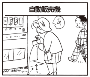 【無料漫画】かりあげクン(444)7月も毎日配信!「二日酔い」「居眠り運転」帯を巻こうとしたけど?/植田まさし 13