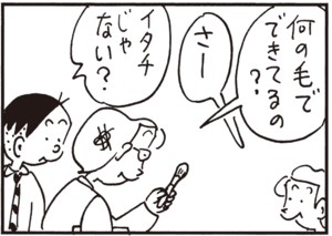 【無料漫画】かりあげクン(359)4月も毎日配信!「超スローボール」「パーカー」使ってもらえないフードをかわいそうだと思い!?/植田まさし 14
