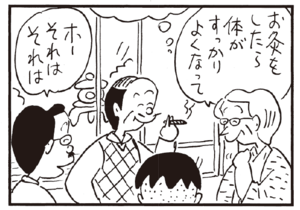 【無料試し読み】かりあげクン(159)「大喜利」「吊り革」…植田まさし 22