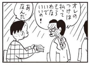 【無料漫画】かりあげクン(422)6月も毎日配信!「屋上」「バー」お腹にいいドリンクを飲んでみたら?/植田まさし 8