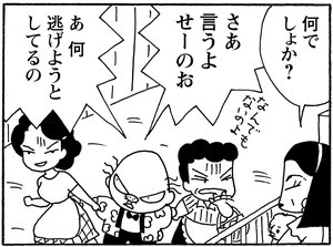 【無料漫画】少年アシベ(252)「ご近所の迷惑」オシャレをしたくてシャツを買いに行くと店員に/森下裕美 17