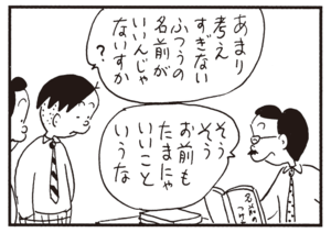 【無料漫画】かりあげクン(759)5月も毎日 配信!「ラブレター」「トイレットペーパー」騒音に悩まされているうちに?/植田まさし 14