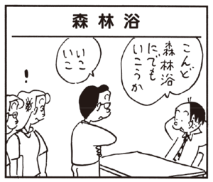【無料漫画】かりあげクン(195)「人口減少」「一塁ランナー」植田まさし 25