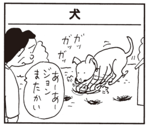 【無料漫画】かりあげクン(463)7月も毎日配信!「銭湯」「地上絵」堀り散らかす犬を見て?/植田まさし 13