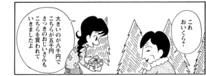 【無料漫画】COMA GOMA ゴマちゃん(123)「芦屋家のツリー」飾りつけは見つかったけど?/森下裕美 19