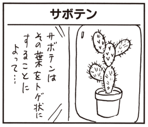 【無料試し読み】かりあげクン(126)「コーナーキック」「高気圧」…植田まさし 9