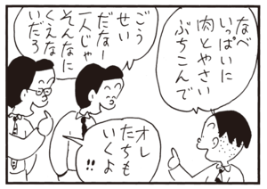 【無料漫画】かりあげクン(689)3月も毎日 配信!「食べ方」「処罰」雪が降ってきたときは?/植田まさし 15