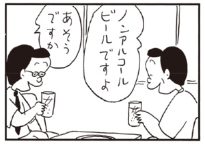 【無料漫画】かりあげクン(243)「ネコの恩返し」「カサ入れ」靴べらが抜けなくなったワケとは?/植田まさし 22