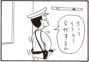 【無料漫画】かりあげクン(371)4月も毎日配信!「朝礼」「花木」桃の木か梅の木か、どっち?/植田まさし 15