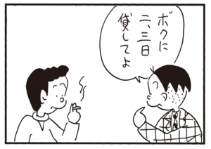 【無料漫画】かりあげクン(686)3月も毎日 配信!「モーニングコール」「ウェットスーツ」あかない瓶の蓋は?/植田まさし 7