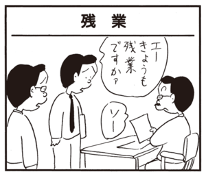 【無料漫画】かりあげクン(688)3月も毎日 配信!「エレベーター」「立ちぐいそば」保険証の提示をお願いされたけど?/植田まさし 13