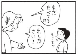 まだたべてる!! 出しなさい!