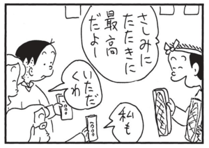 【無料漫画】かりあげクン(1527回)毎日配信!「大目玉」「かつお」遅刻して激怒された次の瞬間…/植田まさし 6