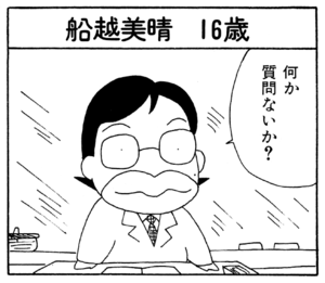 何か質問ないか?