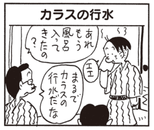 【無料漫画】かりあげクン(565)11月も毎日配信!「となりの乗客」「カラスの行水」社長の食べ過ぎをやめさせるには?/植田まさし 5