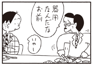 【無料漫画】かりあげクン(187)「木のスプーン」「オープンカー」…植田まさし 19