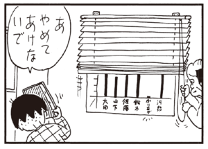 【無料漫画】かりあげクン(243)「ネコの恩返し」「カサ入れ」靴べらが抜けなくなったワケとは?/植田まさし 20
