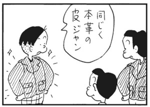 同じく本革の皮ジャン