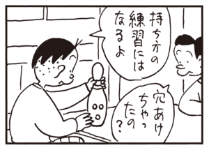 持ち方の練習にはなるよ 穴あけちゃったの?