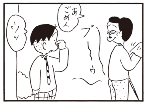 あごめん ウッ