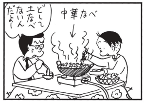 【無料漫画】かりあげクン(1392回)毎日配信!「見舞い」「なべ物」入院中の知人に“常識外れのお見舞い”/植田まさし 8