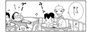 【無料漫画】COMA GOMA ゴマちゃん(45)「ガマンの日」風邪をひいたおばあちゃんの代わりにアシベがお使い!/森下裕美 16