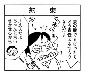 【無料漫画】ここだけのふたり!(438回)やんちゃな佐藤きょうだいが襲来!/森下裕美 5