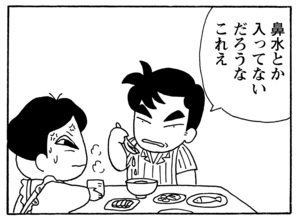 【無料漫画】少年アシベ(180)「鱶田がんばる」森下裕美 17