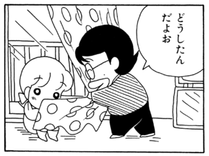 【無料漫画】ここだけのふたり!(64)「子供の日」「ボディコン」電車待ちの間の暇つぶしは?/森下裕美 11