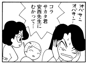 【無料漫画】少年アシベ(270)「かわりの娘」隣に住んでる山田さんの娘がやってきた!/森下裕美 28