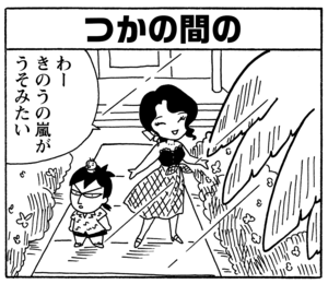 【無料漫画】少年アシベ(203)「つかの間の…」森下裕美 26