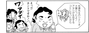 【無料漫画】COMA GOMA ゴマちゃん(121)「隠れた才能」佐藤先生の書いた脚本をゆうまのママに見てもらうことに!?/森下裕美 22