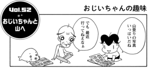 山登りの写真いっぱいだね でも最近行ってねえなぁ