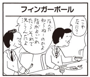 【無料漫画】かりあげクン(316)3月は毎日配信!「茶道」「乾布まさつ」鼻血が出てしまった男性社員を見て?/植田まさし 29