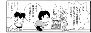 【無料漫画】COMA GOMA ゴマちゃん(117)「秘密のトビラ」10年間も開けてない物置から何が出てくる!?/森下裕美 18