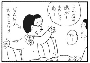 【無料漫画】かりあげクン(278)「皮ジャン」「会社の冷蔵庫」たくさんの仕事を頼まれたので?/植田まさし 23