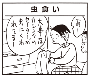 【無料漫画】かりあげクン(675)2月も毎日配信!「へそ」「仏像」大事なセーターに穴をあけた恨みは?/植田まさし 9
