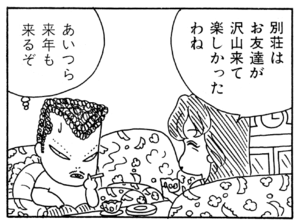 【無料漫画】ここだけのふたり!(71)「やって来たじいちゃん」「街に出れば」みんなで海に行くことに?/森下裕美 9