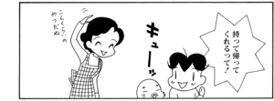 【無料漫画】COMA GOMA ゴマちゃん(123)「芦屋家のツリー」飾りつけは見つかったけど?/森下裕美 15