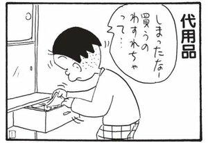 【無料漫画】かりあげクン(1482回)毎日配信!「ドラキュラ」「代用品」仮装して歯医者に出かけたワケは…/植田まさし 5