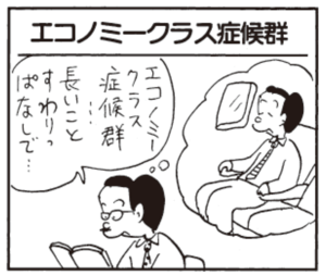 【無料漫画】かりあげクン(275)「クローン」「マウスパッド」エコノミークラス症候群にならないための対策とは?/植田まさし<br /> 21