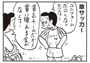 【無料漫画】かりあげクン(544)10月も毎日配信!「食事」「冷やし中華」がんばって登ったその先には?/植田まさし 9