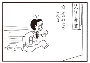 【無料漫画】かりあげクン(765)5月も毎日 配信!「遠距離通勤」「腕ずもう」プチプチの感触が好きすぎて?/植田まさし 3