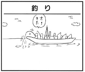 【無料漫画】かりあげクン(175)「まがったきゅうり」「火事」…植田まさし 17