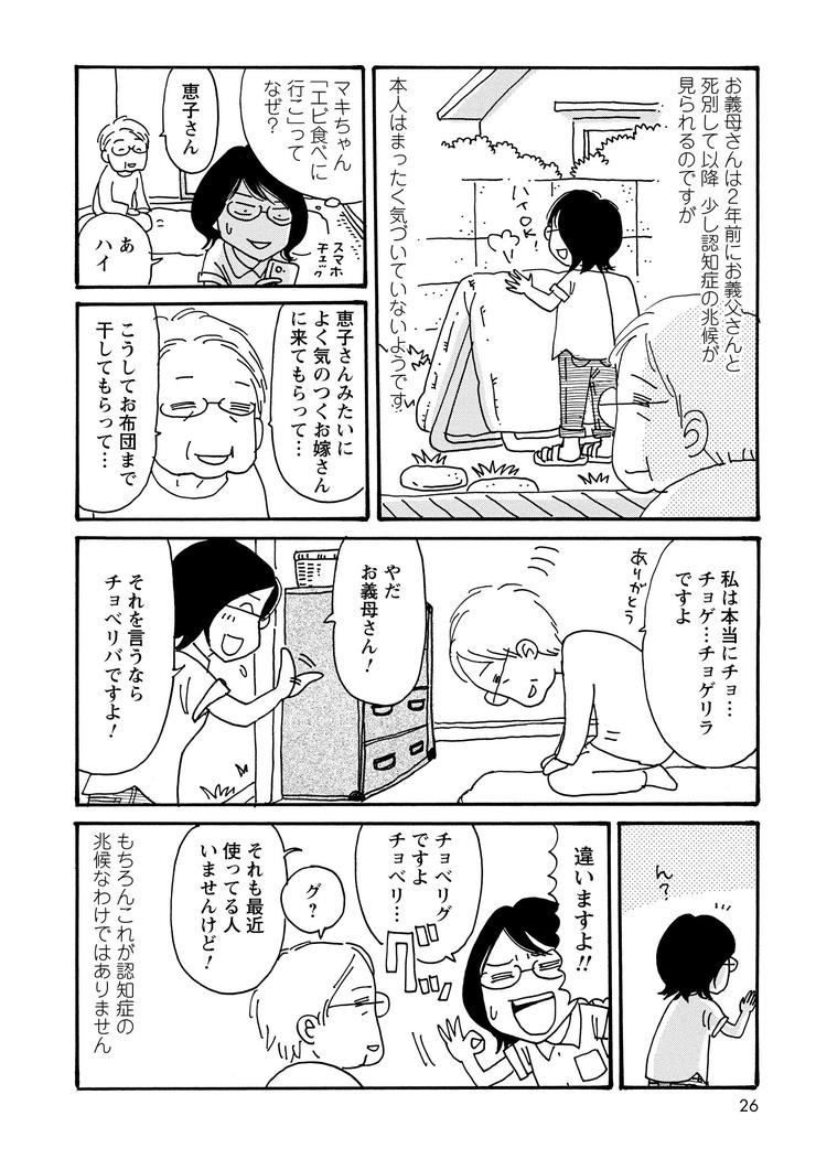 無料漫画 160万返せバカヤロー 40代嫁を大激怒させた義母の一言とは ふたまん