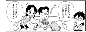 【無料漫画】COMA GOMA ゴマちゃん(78)「誰かもらって」大きなカエルもダッコをすれば愛着がわく!?/森下裕美 18