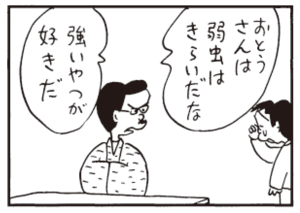 【無料漫画】かりあげクン(296)「さいふ」「教え」靴を試着しようとしたけど台が使われていて?/植田まさし<br /> 14