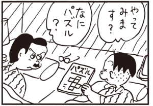 【無料試し読み】かりあげクン(75)「ツメのあか」「不眠症」…植田まさし 7